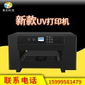 享印 UV平板打印技術(shù)引領(lǐng)PVC廣告標(biāo)牌與亞克力標(biāo)識牌定制新紀(jì)元，拓展手機(jī)殼個性化服務(wù)